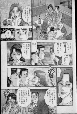 Page 206 of Virgin Mama Vol.8