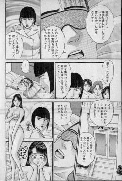 Page 57 of Virgin Mama Vol.8