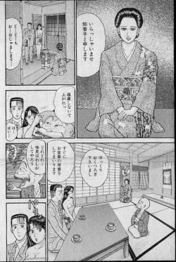 Page 89 of Virgin Mama Vol.8