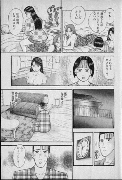 Page 8 of Virgin Mama Vol.8