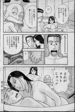 Page 97 of Virgin Mama Vol.8