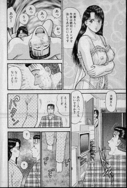 Page 9 of Virgin Mama Vol.8