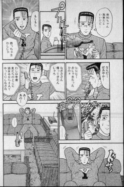 Page 164 of Virgin Mama Vol.9