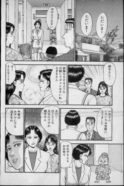 Page 184 of Virgin Mama Vol.9