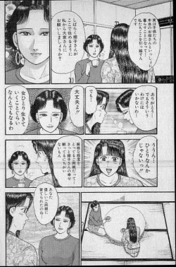 Page 186 of Virgin Mama Vol.9