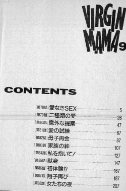 Page 3 of Virgin Mama Vol.9