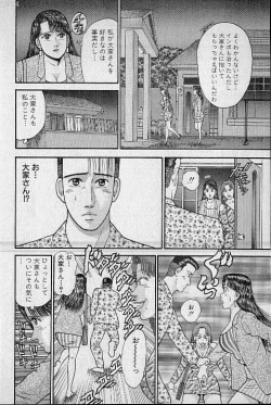 Page 41 of Virgin Mama Vol.9