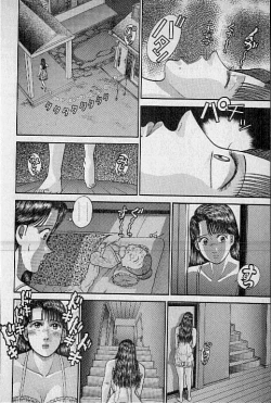 Page 46 of Virgin Mama Vol.9