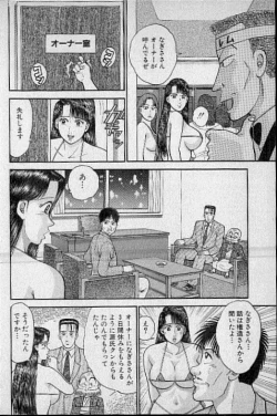 Page 90 of Virgin Mama Vol.9