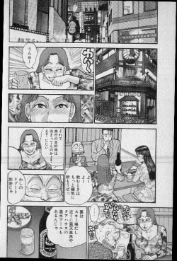 Page 94 of Virgin Mama Vol.9