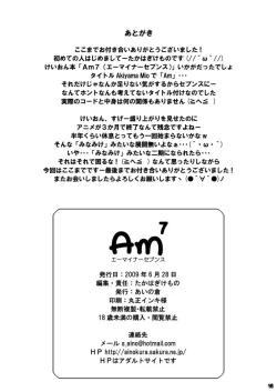 Page 17 of Am7