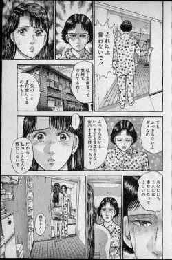 Page 113 of Virgin Mama Vol.10