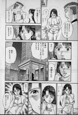 Page 16 of Virgin Mama Vol.10