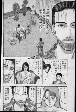 Page 198 of Virgin Mama Vol.10