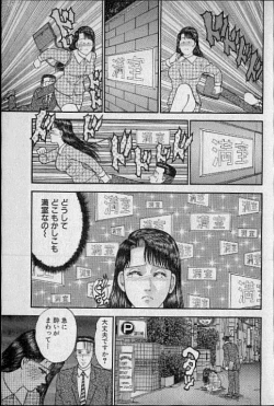 Page 33 of Virgin Mama Vol.10