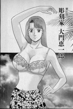 Page 41 of Virgin Mama Vol.10