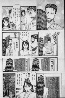 Page 68 of Virgin Mama Vol.10