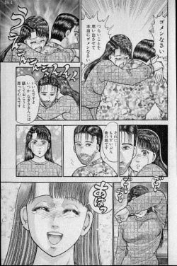 Page 109 of Virgin Mama Vol.11