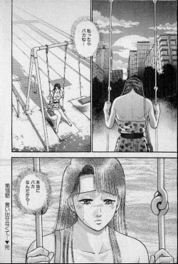 Page 23 of Virgin Mama Vol.11