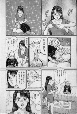 Page 15 of Virgin Mama Vol.12