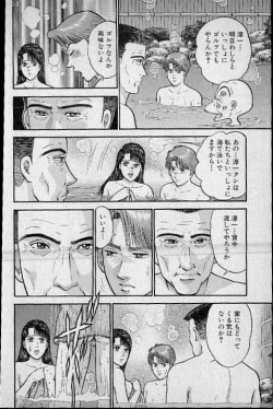 Page 195 of Virgin Mama Vol.12