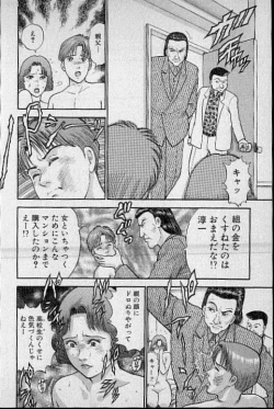 Page 78 of Virgin Mama Vol.12