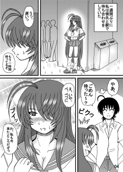 Page 3 of Otome Kanu