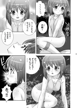 Page 21 of Born to Be Wild