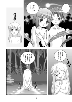 Page 8 of Born to Be Wild