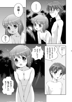 Page 9 of Born to Be Wild