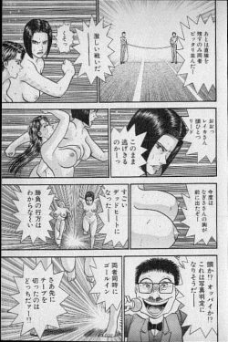 Page 143 of Virgin Mama Vol.13