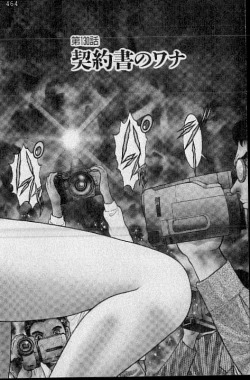 Page 166 of Virgin Mama Vol.13