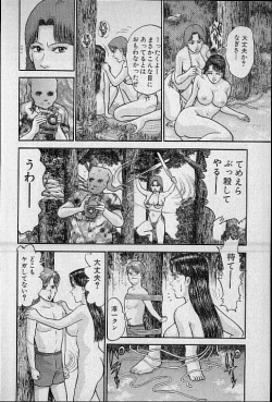 Page 20 of Virgin Mama Vol.13