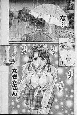 Page 63 of Virgin Mama Vol.13