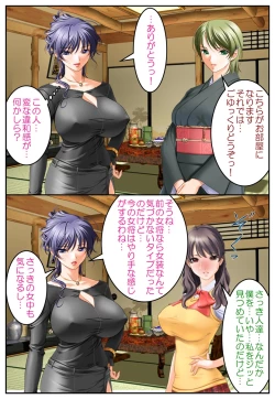 Page 17 of Oshioki Nyotaika Onsen