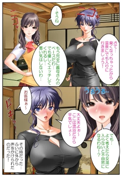 Page 22 of Oshioki Nyotaika Onsen