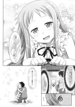 Page 17 of Menma to Issho