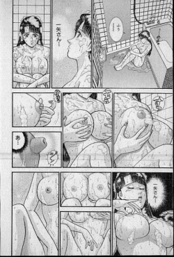 Page 21 of Virgin Mama Vol.14