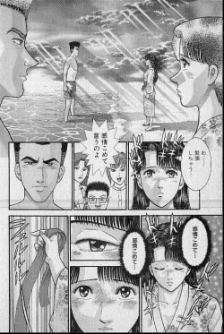 Page 39 of Virgin Mama Vol.14