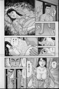 Page 48 of Virgin Mama Vol.14