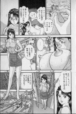 Page 50 of Virgin Mama Vol.15