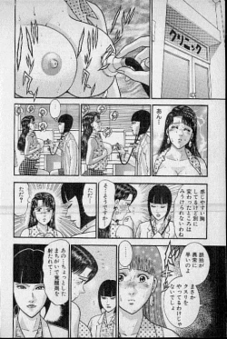 Page 51 of Virgin Mama Vol.15