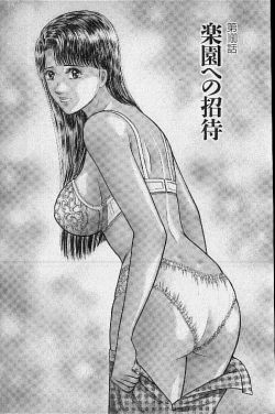 Page 144 of Virgin Mama Vol.16