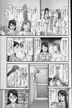 Page 160 of Virgin Mama Vol.16