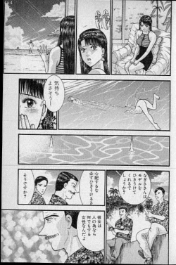 Page 172 of Virgin Mama Vol.16