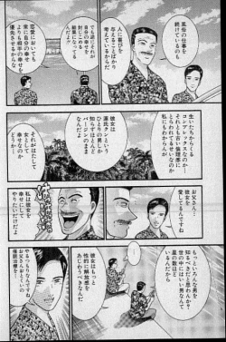 Page 173 of Virgin Mama Vol.16