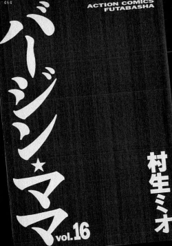 Page 2 of Virgin Mama Vol.16