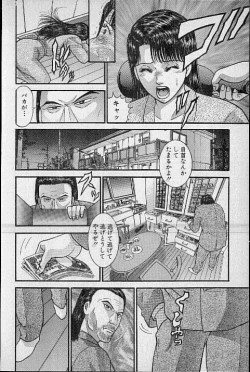 Page 55 of Virgin Mama Vol.16