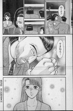 Page 63 of Virgin Mama Vol.16