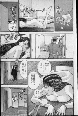 Page 196 of Virgin Mama Vol.17